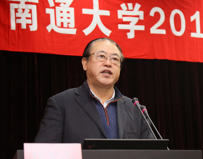 孙宝志教授报告.JPG
