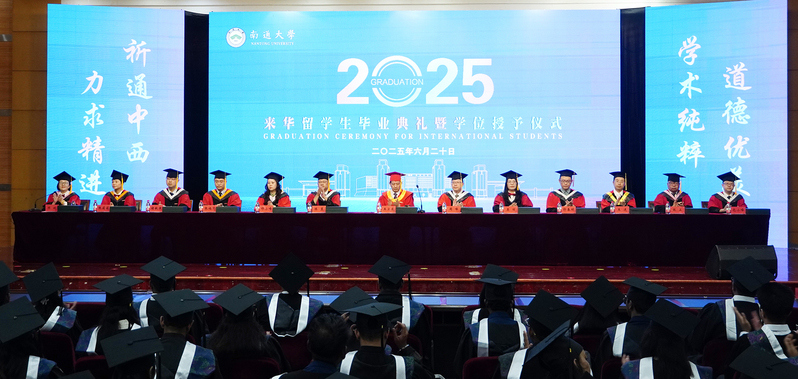 世界杯官网举行2025届来华留学生毕业典礼暨学位授予仪式