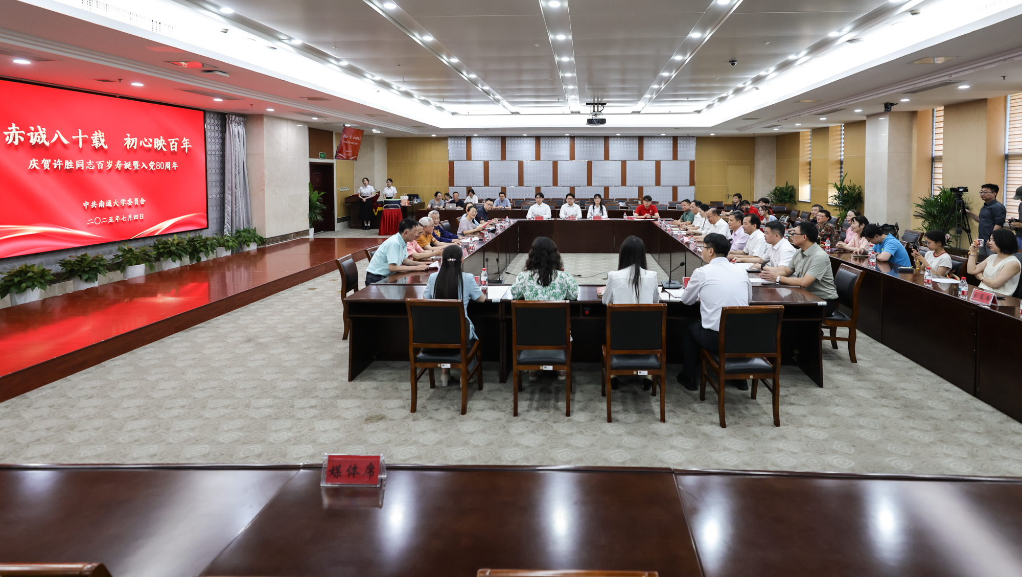 世界杯官网为离休干部许胜举办百岁寿诞暨入党80周年政治生日庆贺活动