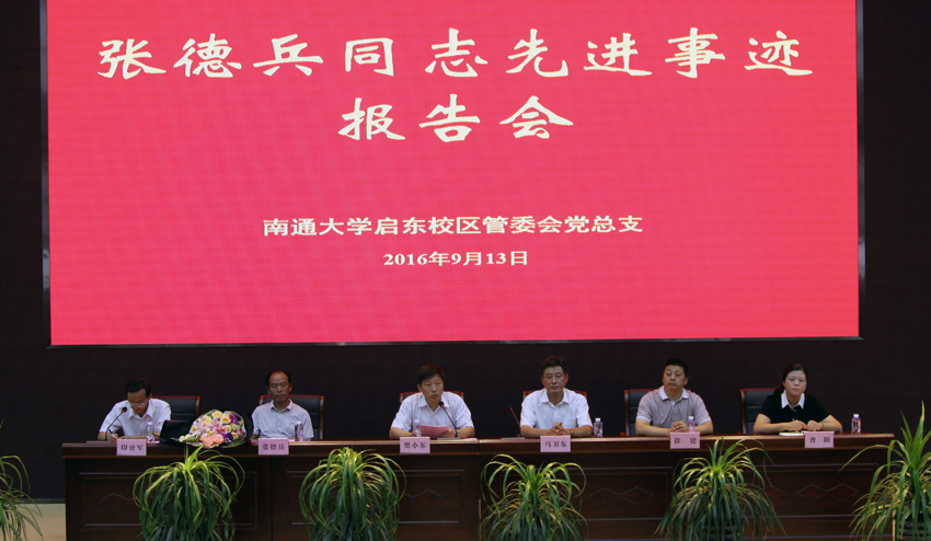 1报告会现场.JPG