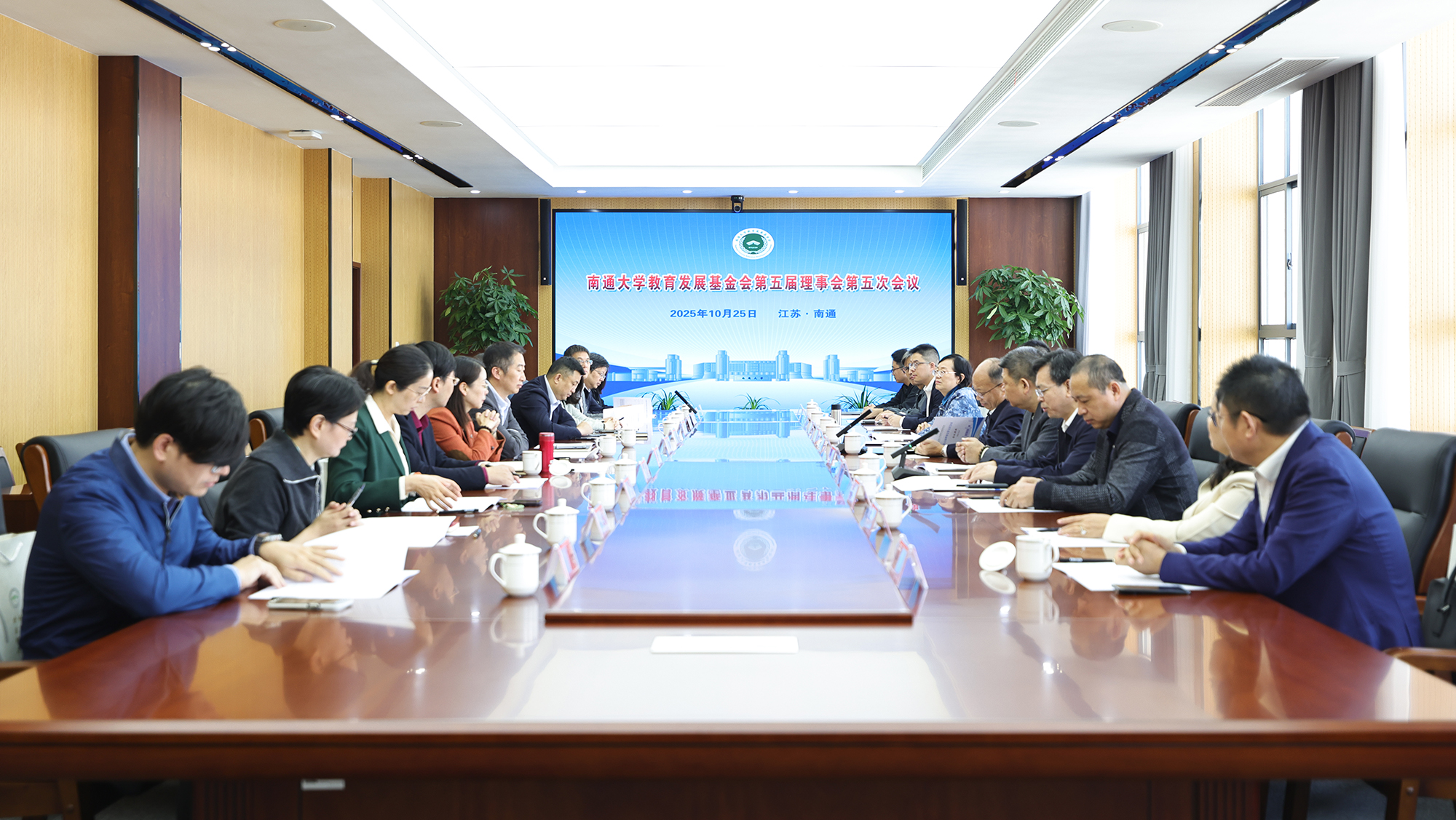 世界杯官网召开教育发展基金会第五届理事会第五次会议