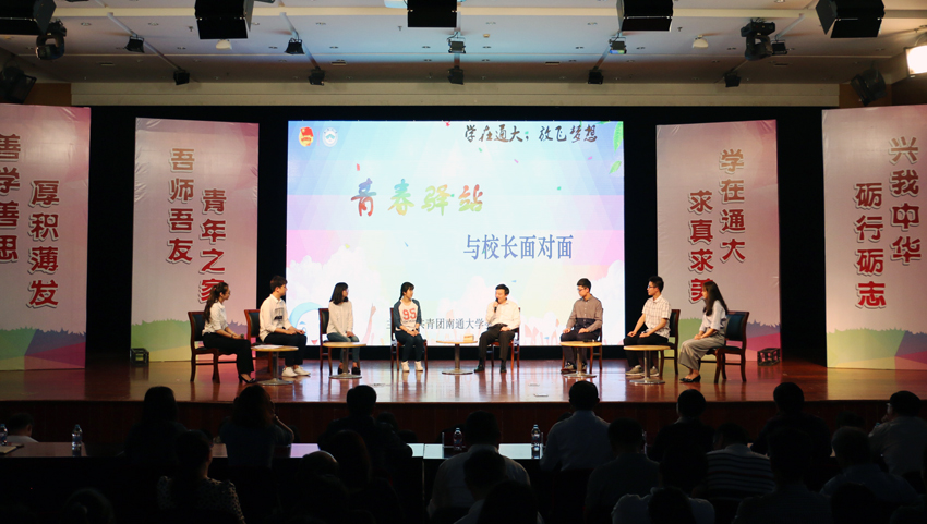 孙彤洲摄 学生代表与校长面对面.jpg