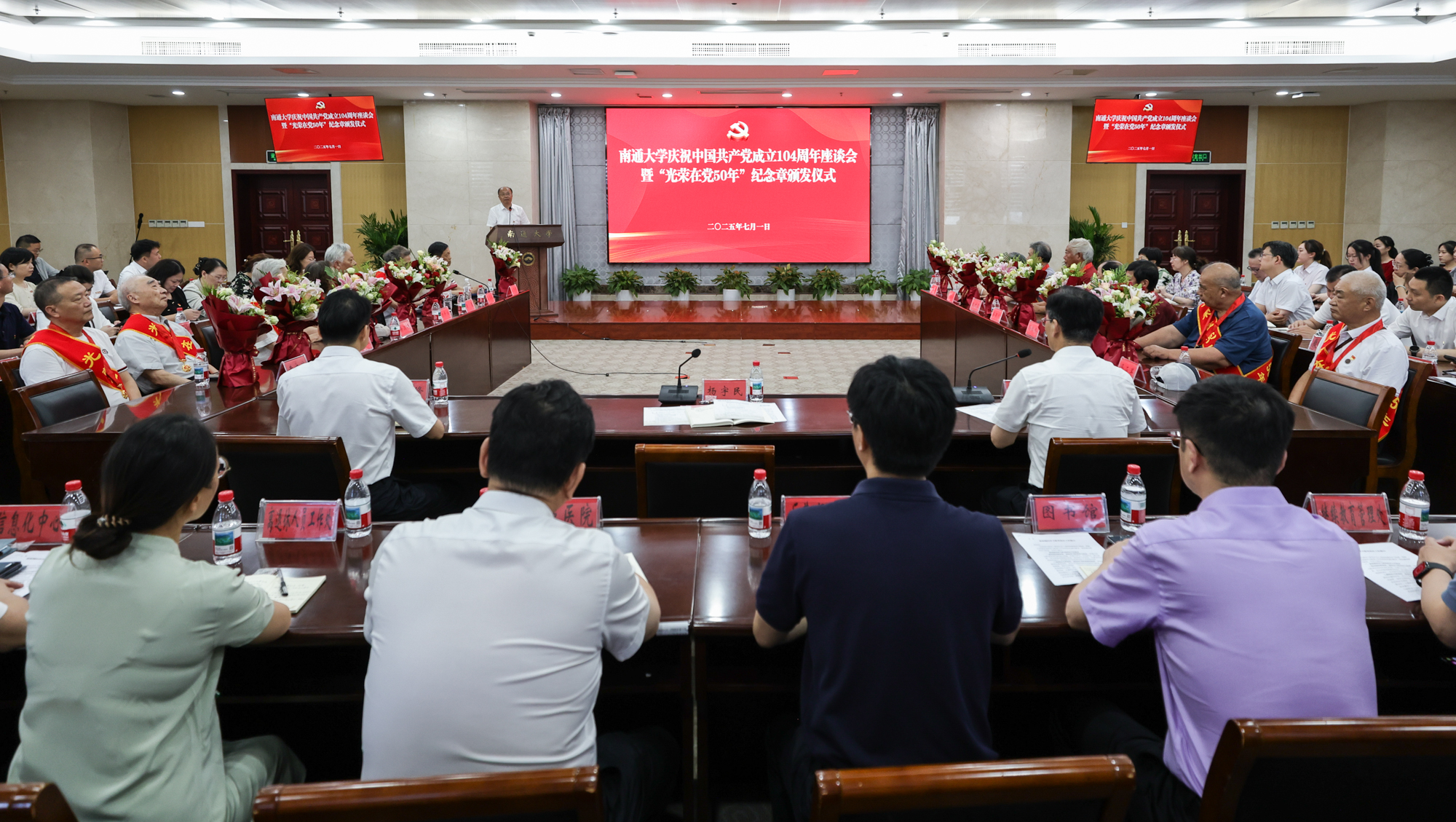 世界杯官网举行庆祝中国共产党成立104周年座谈会暨“光荣在党50年”纪念章颁发仪式