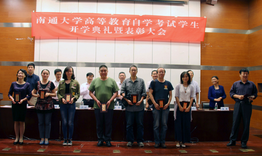 自学考试开学典礼 (1).jpg
