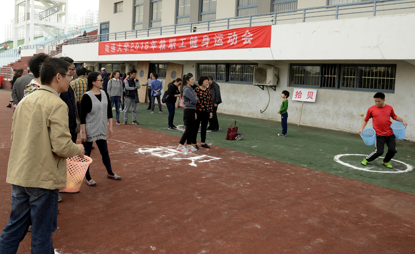 世界杯官网举行2016年教职工健身运动会.jpg