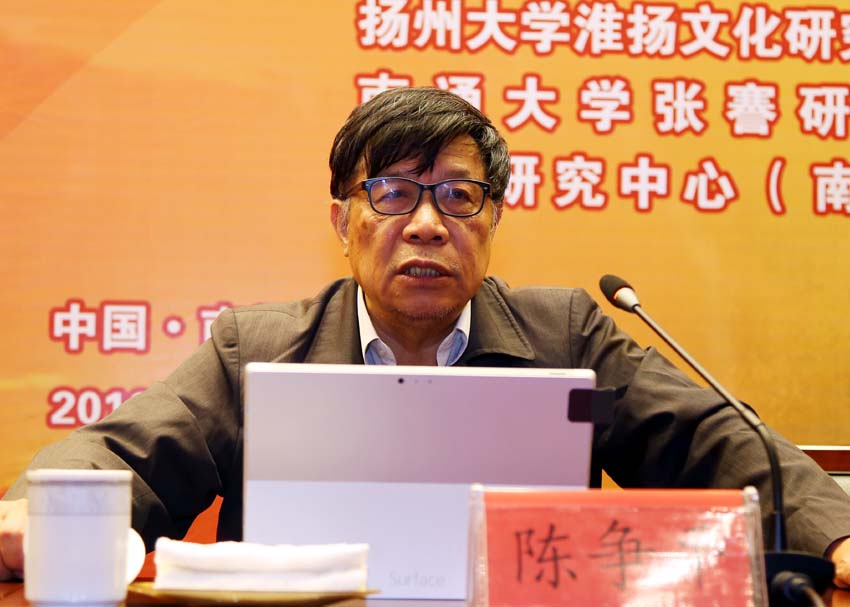 陈争平.jpg