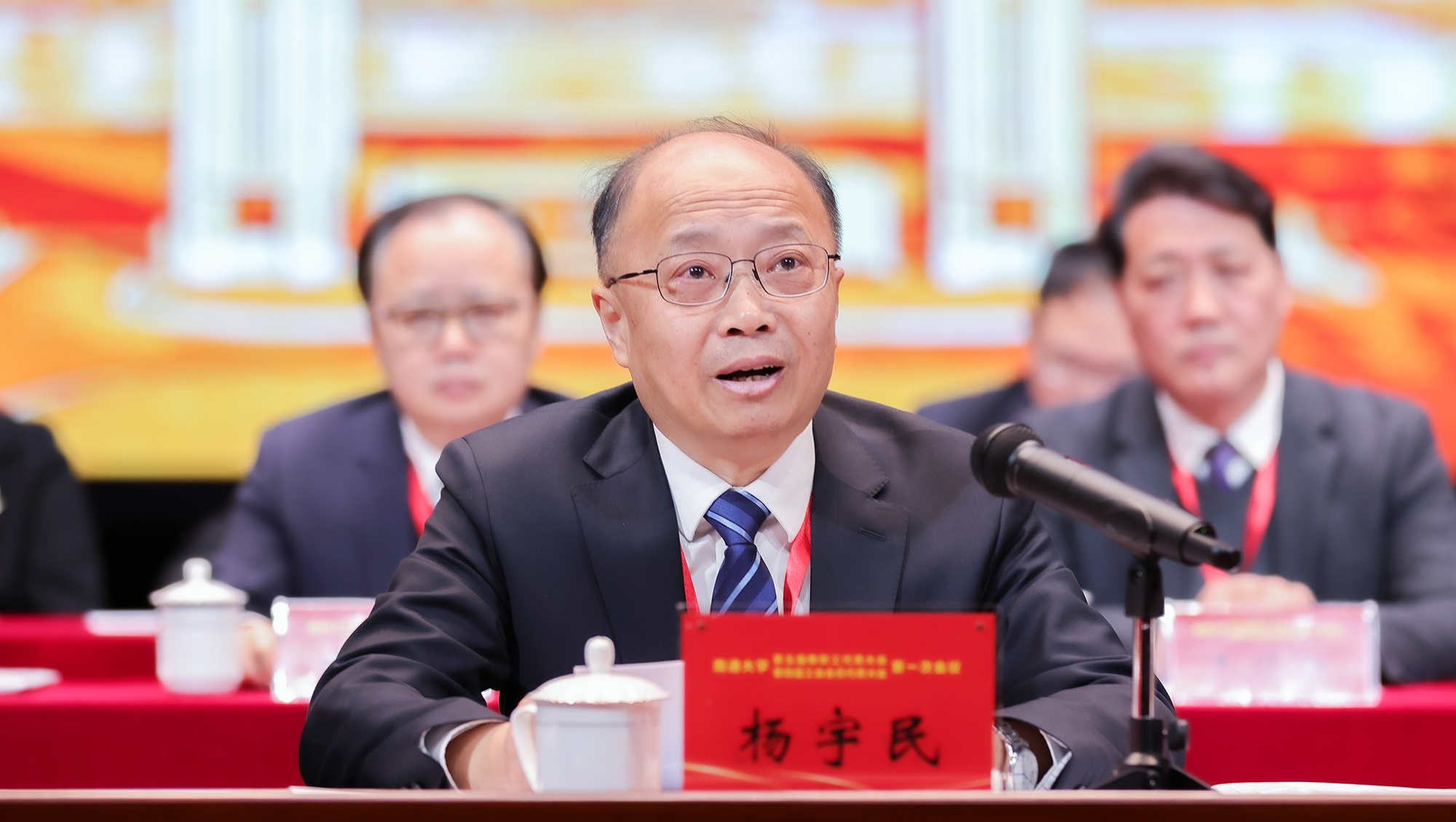 杨宇民在闭幕式上讲话