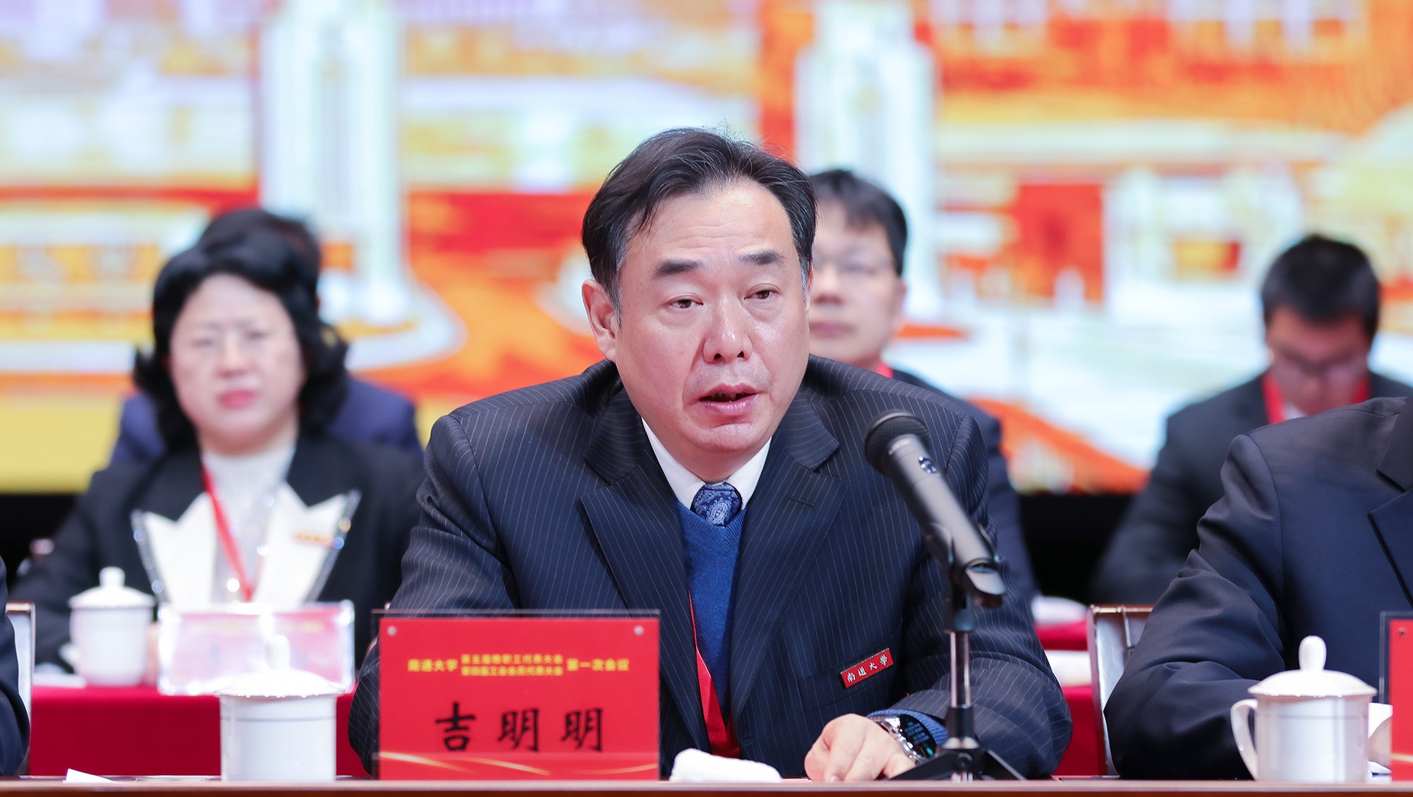 吉明明主持会议