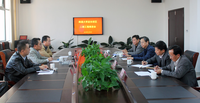 二期工程校地建设推进会.jpg
