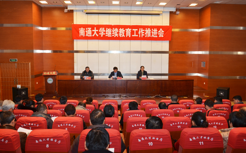 世界杯官网召开继续教育工作推进会.jpg