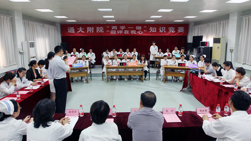 知识竞赛4.jpg